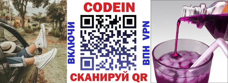 Codein Purple Drank  купить наркотик  Александров 