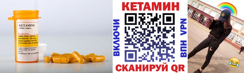 Кетамин VHQ  Александров 