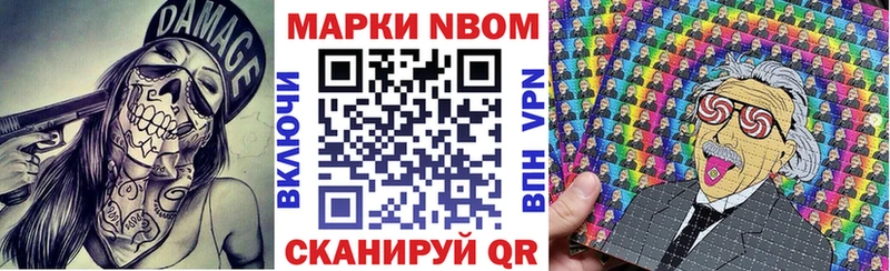 купить закладку  Александров  Марки NBOMe 1,8мг 