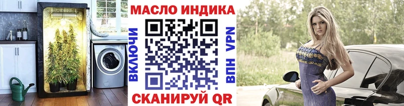 ТГК THC oil  Александров 
